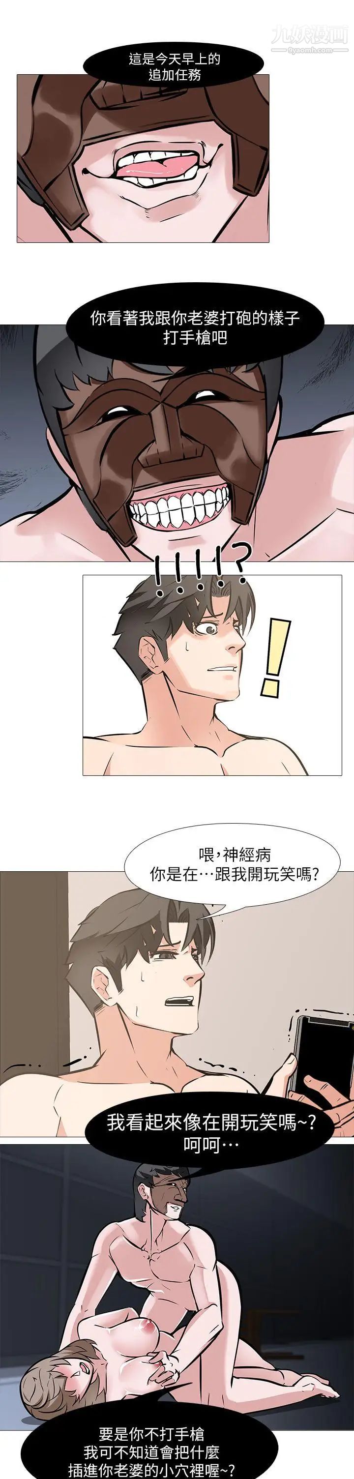 虐妻游戏第10话-追加任务:看着老婆打手枪