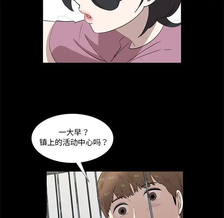 女人村的男老师第29话