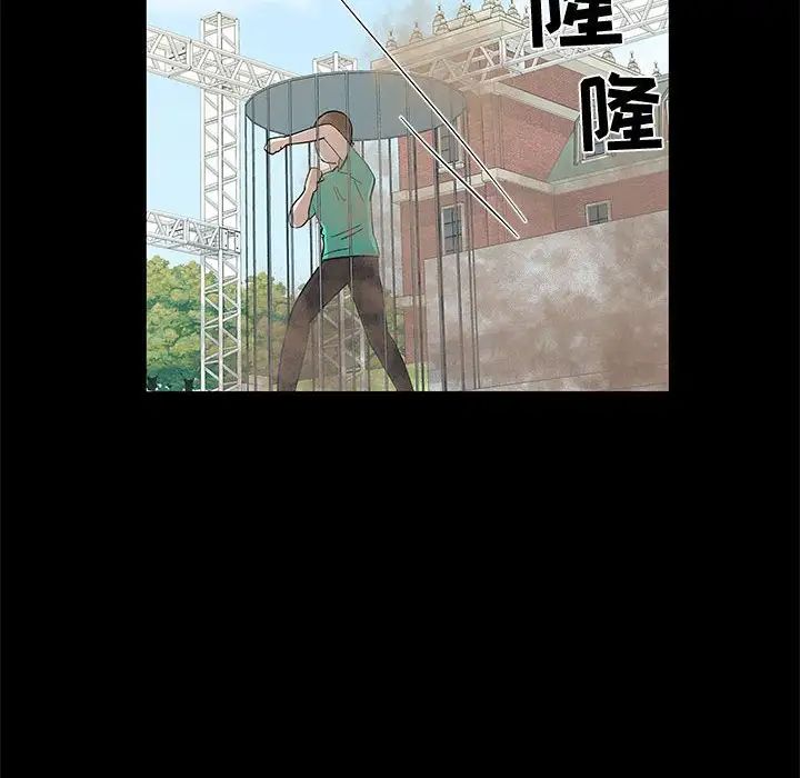 女人村的男老师第29话