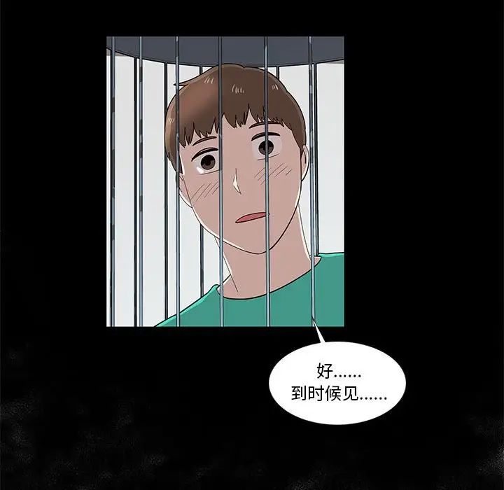女人村的男老师第29话