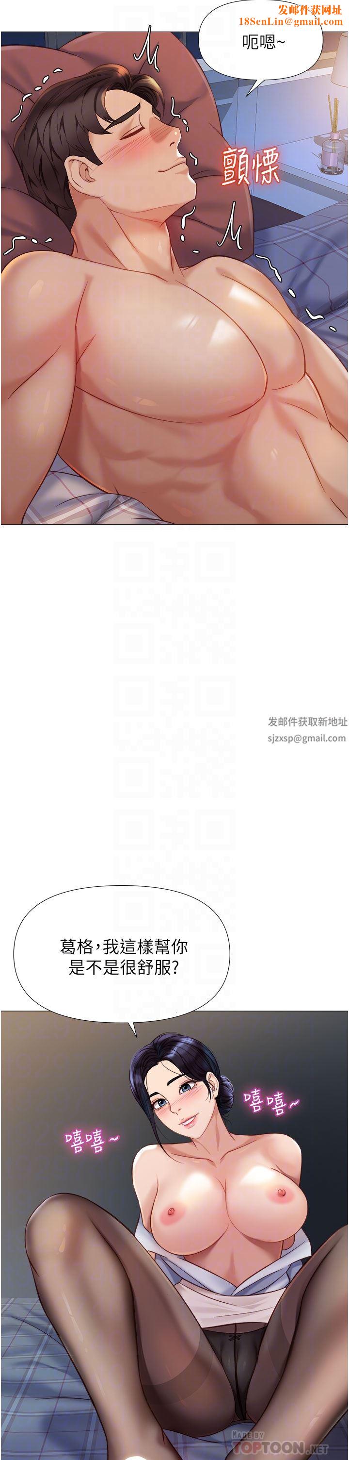 女儿闺蜜都归ME第92话-不要害我怀孕…♥