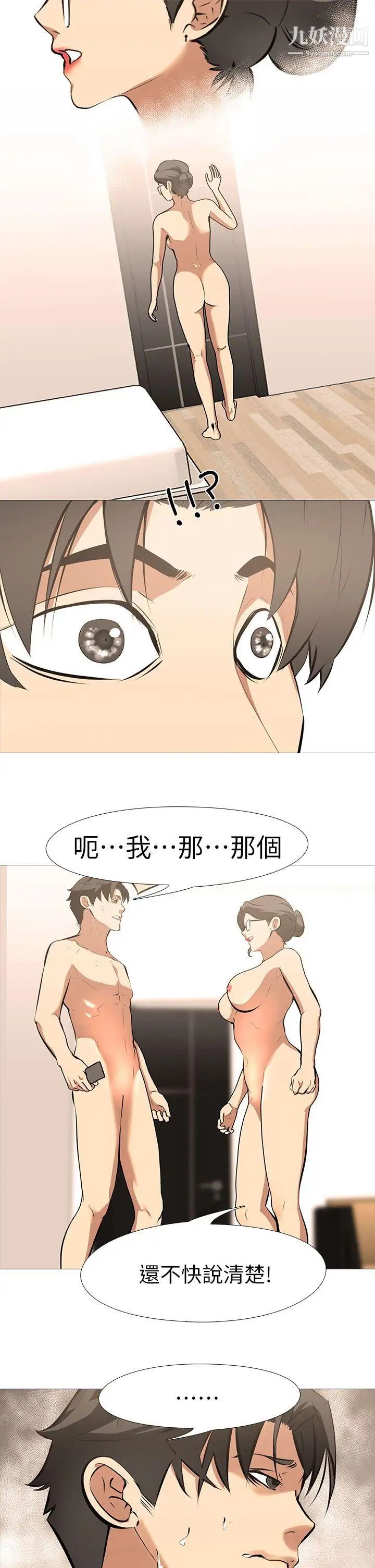 虐妻游戏第12话-动摇的浩俊