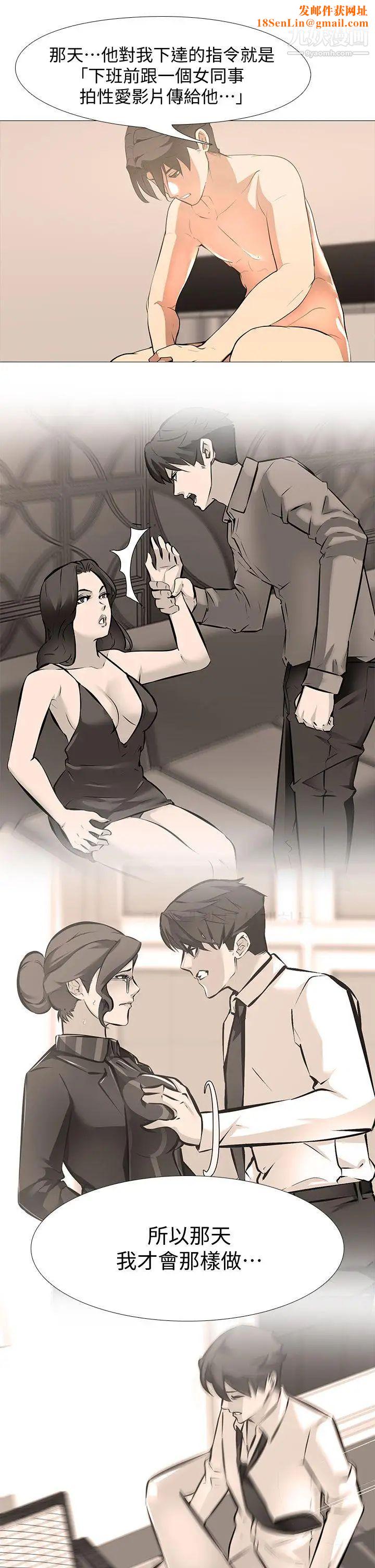 虐妻游戏第12话-动摇的浩俊