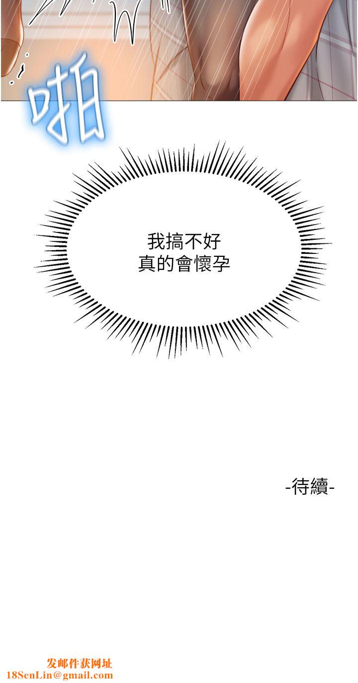 女儿闺蜜都归ME第92话-不要害我怀孕…♥