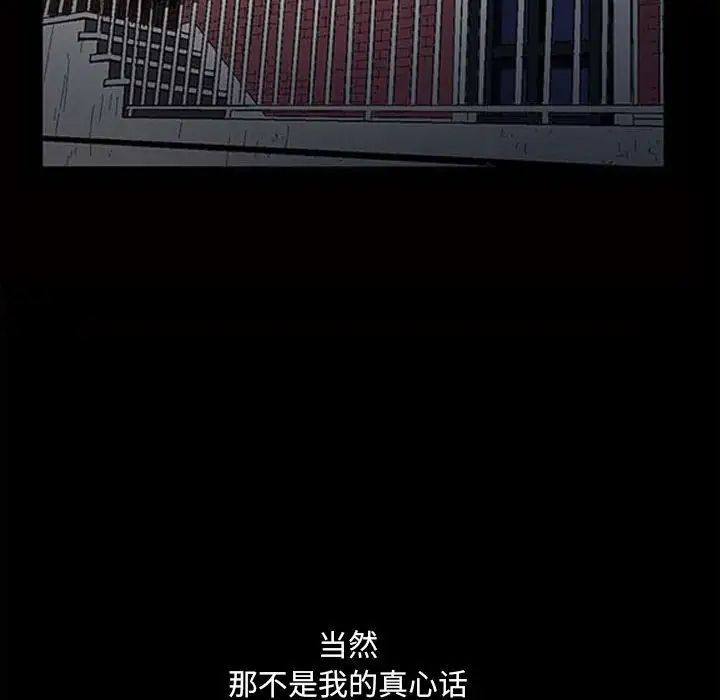 小混混第15话