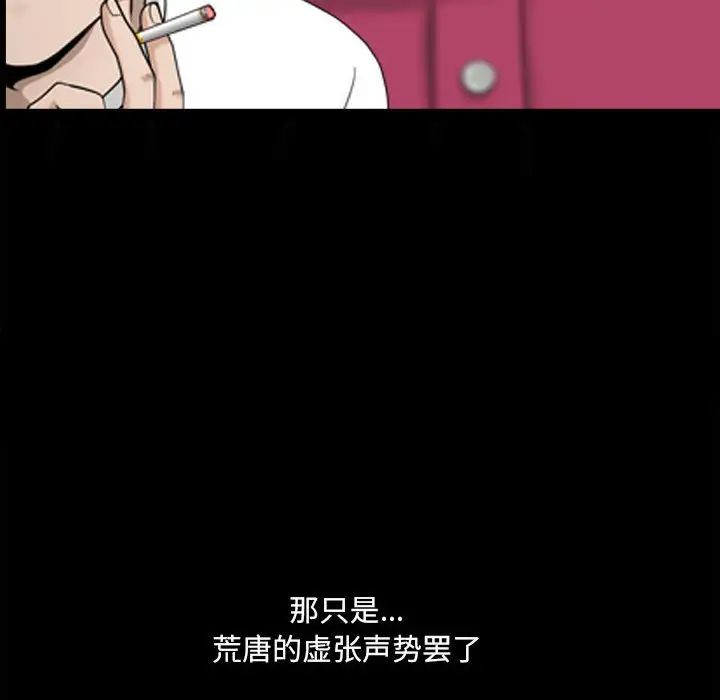 小混混第15话