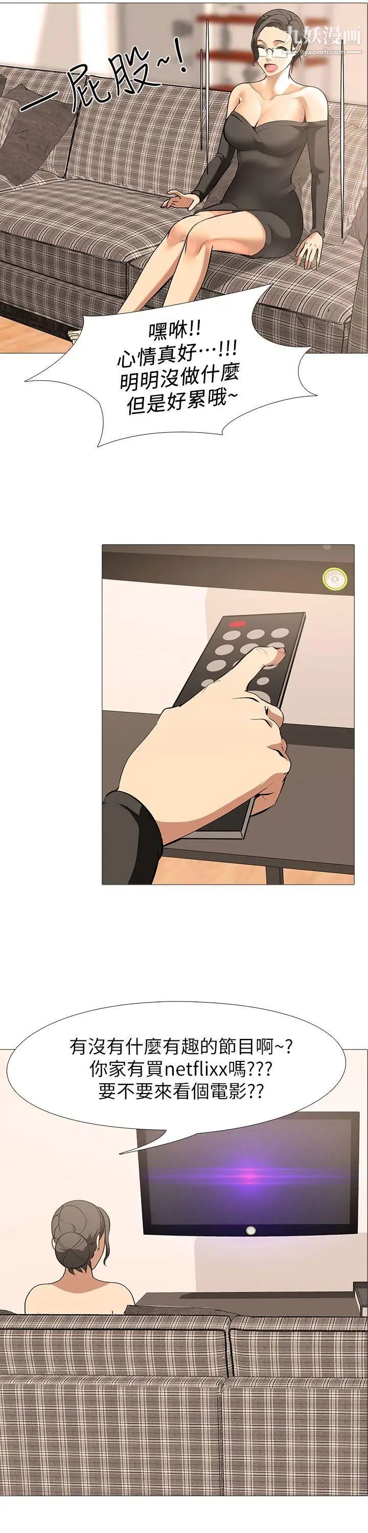 虐妻游戏第13话-老婆的空位