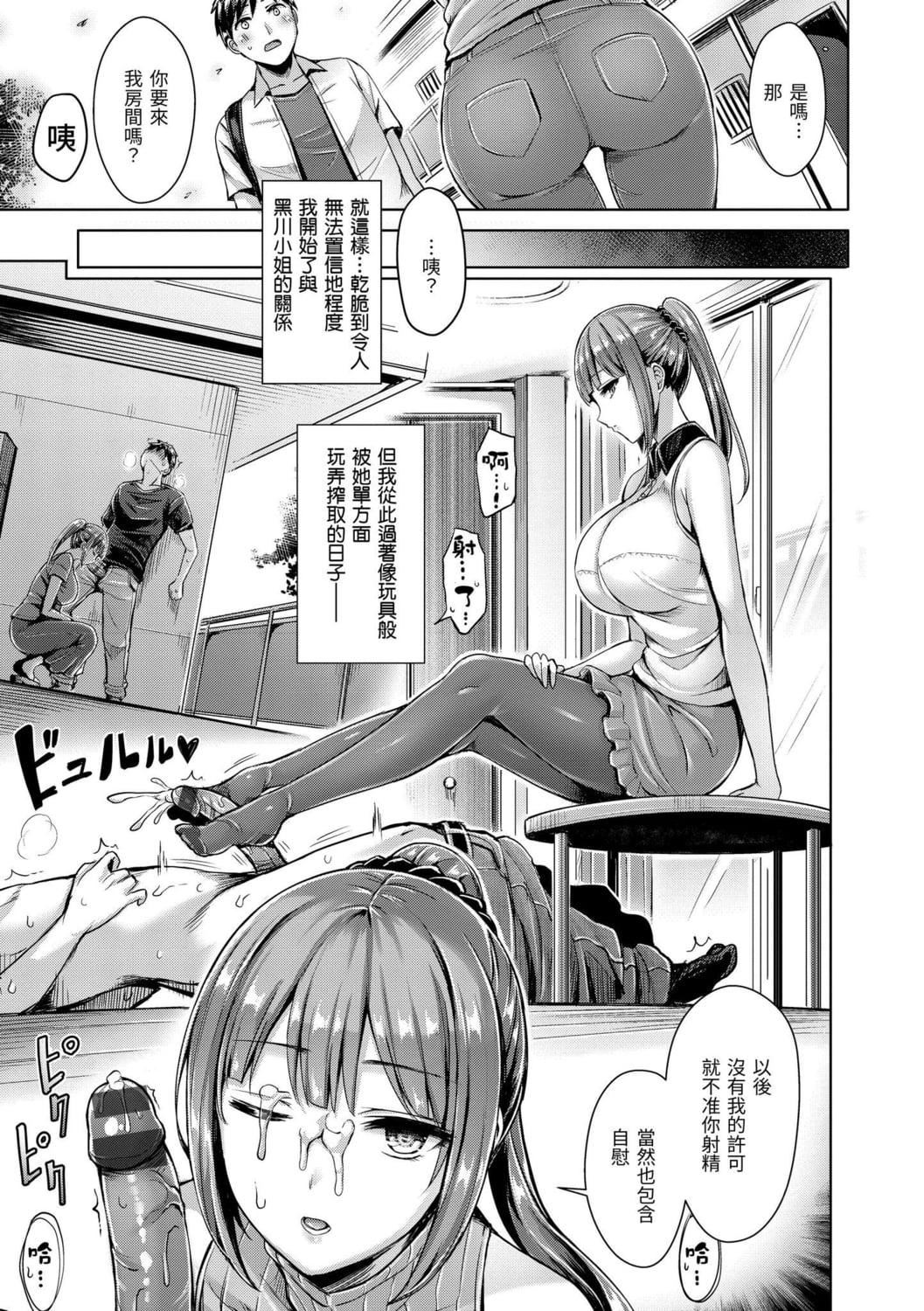 [オクモト悠太]ちちまみれ｜奶香世傢[中国翻訳][DL版][オクモト悠太]ちちまみれ｜奶香世傢[中国翻訳][DL版]