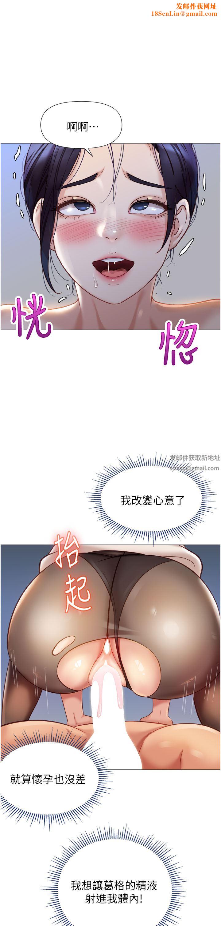 女儿闺蜜都归ME第94话-空姐的冰火两重天