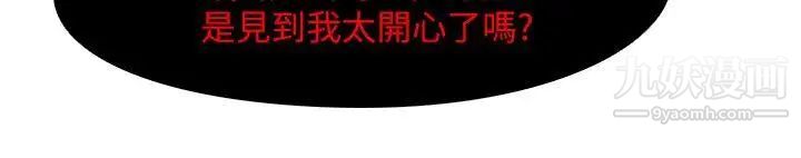 虐妻游戏第14话-逐渐严峻的拷问