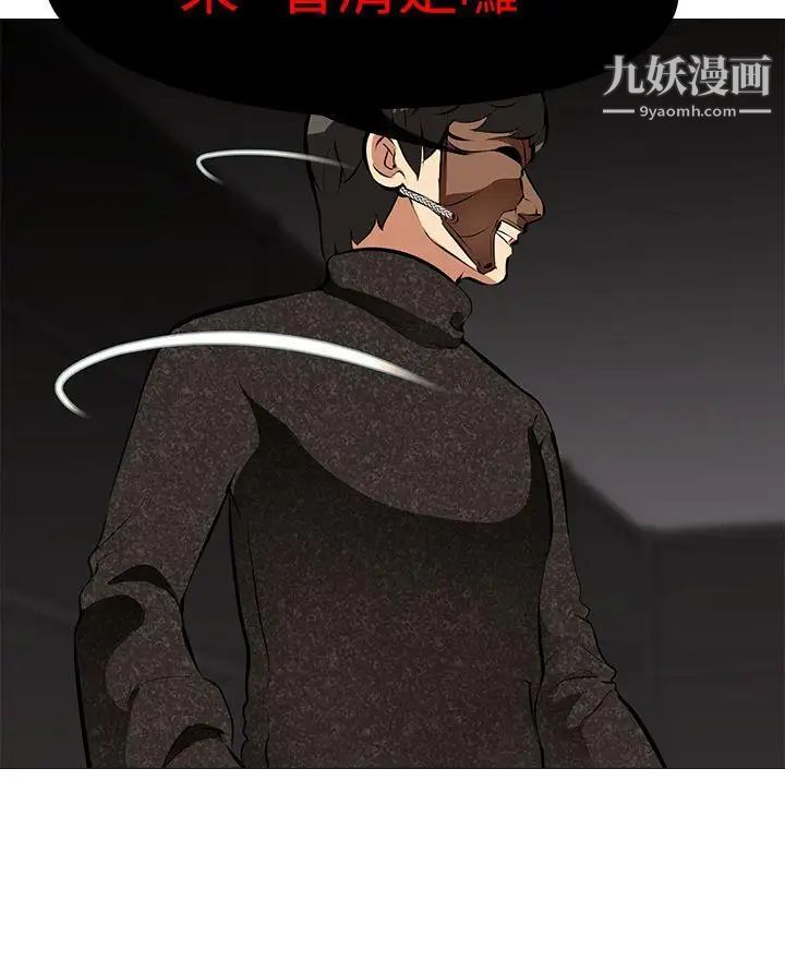 虐妻游戏第14话-逐渐严峻的拷问