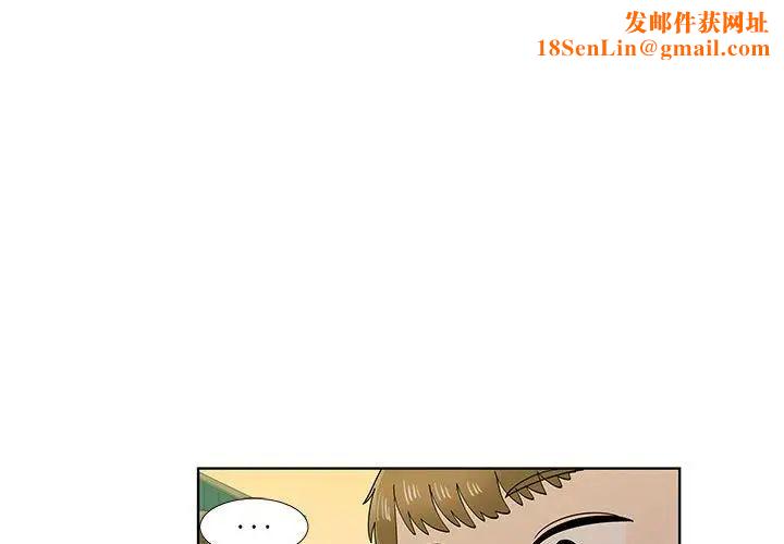 女人村的男老师第31话