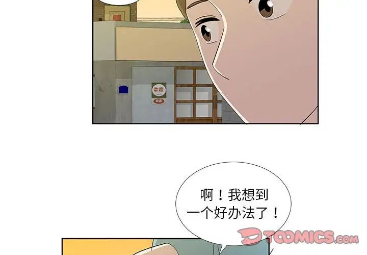 女人村的男老师第31话