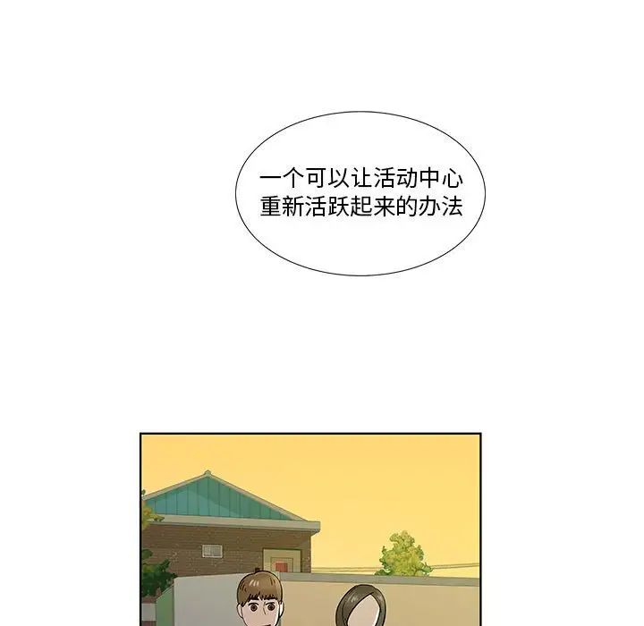 女人村的男老师第31话