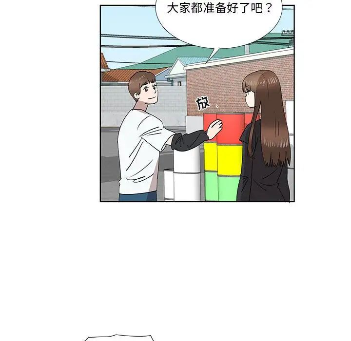 女人村的男老师第31话