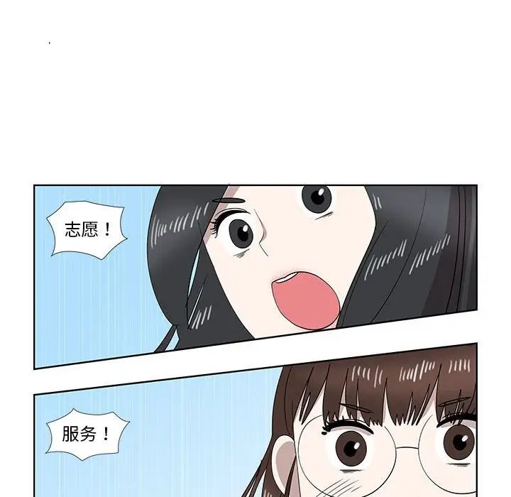 女人村的男老师第31话