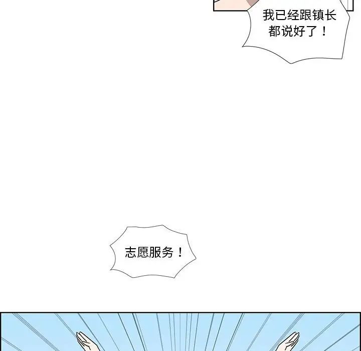 女人村的男老师第31话