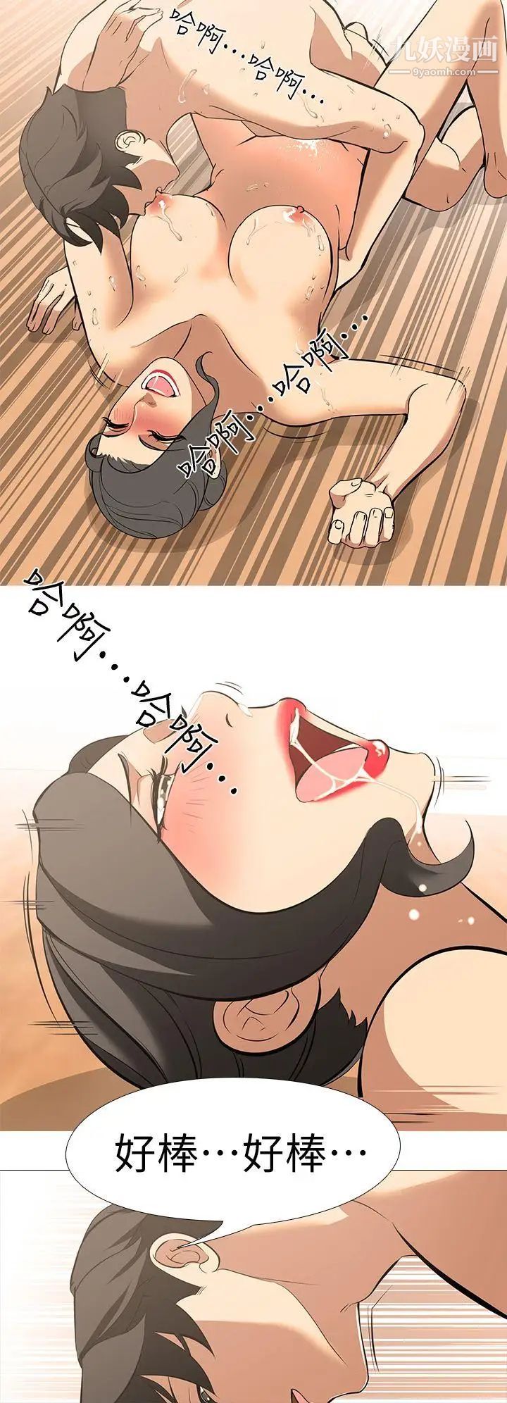 虐妻游戏第15话-希望任务失败的组长