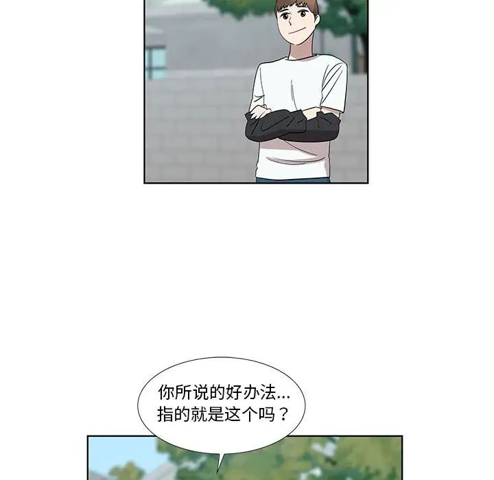 女人村的男老师第31话