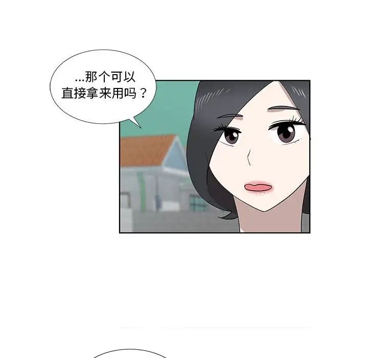 女人村的男老师第31话