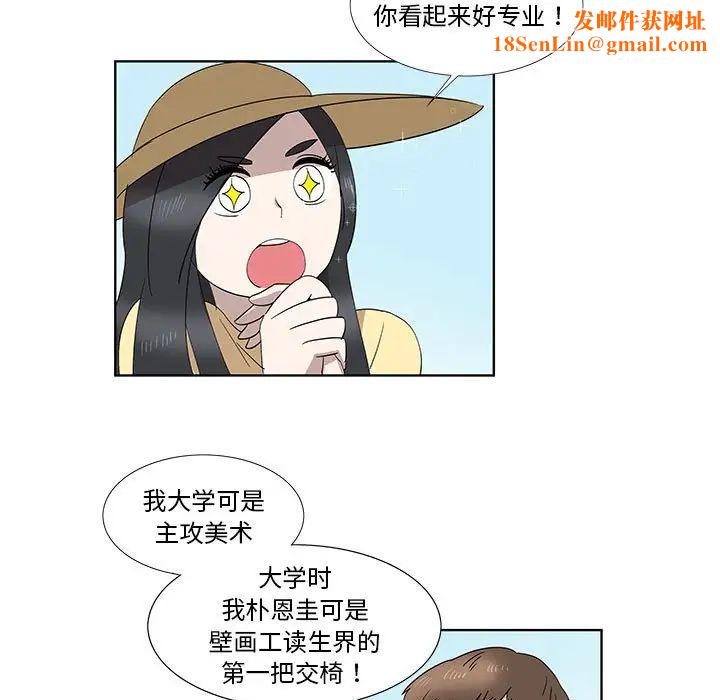 女人村的男老师第31话