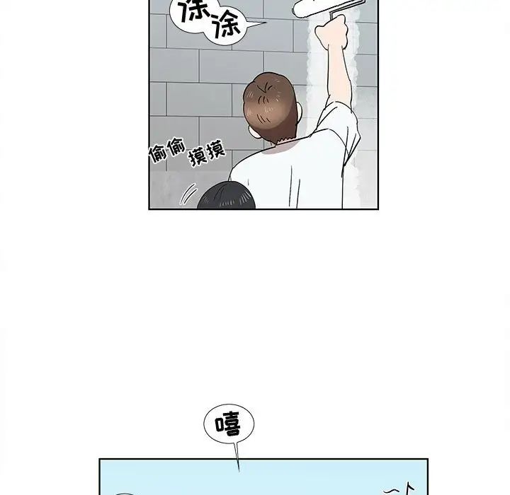 女人村的男老师第31话