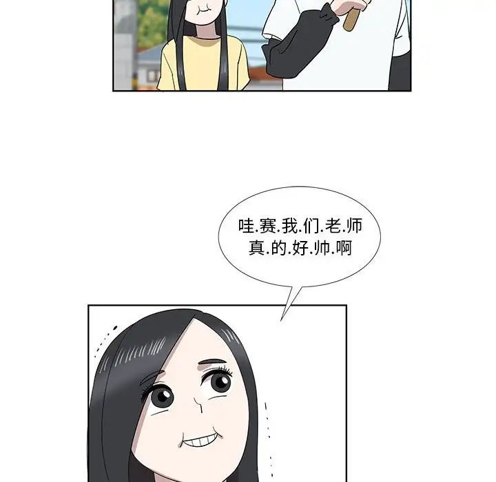 女人村的男老师第31话