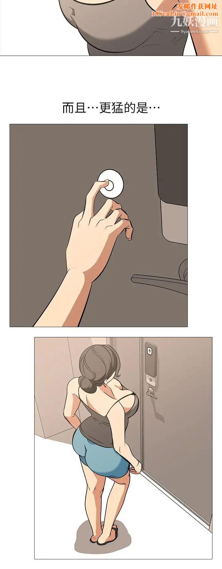 虐妻游戏第16话-第3个任务：邻居太太