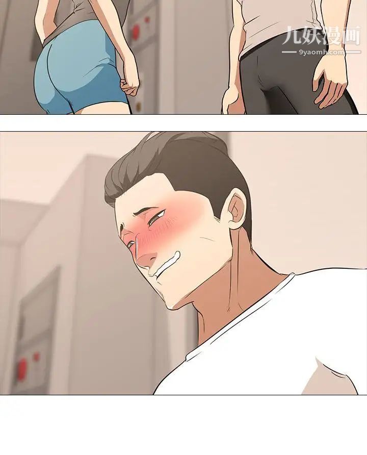 虐妻游戏第16话-第3个任务：邻居太太