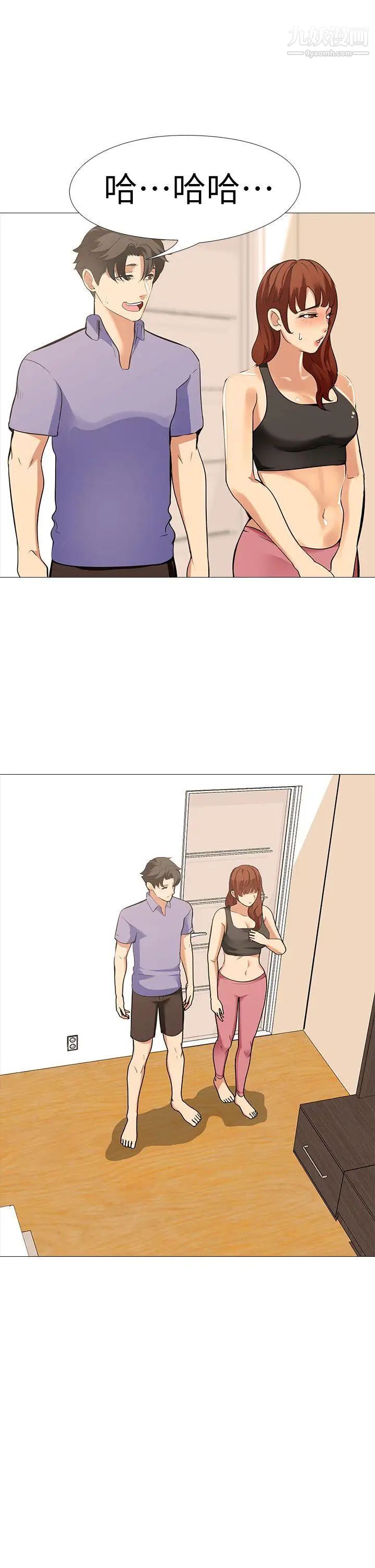 虐妻游戏第16话-第3个任务：邻居太太