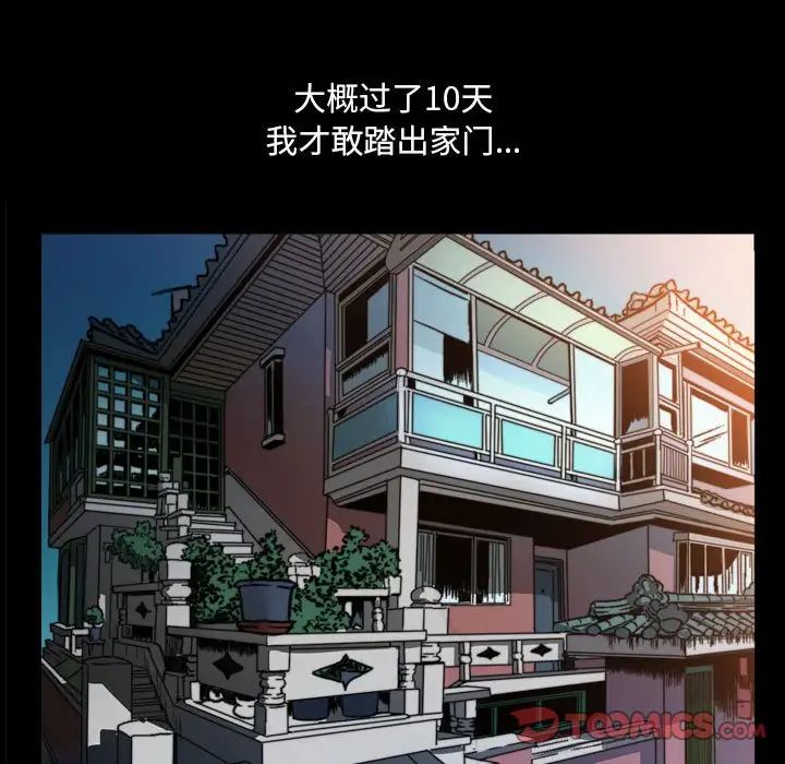 小混混第16话