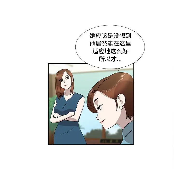 女人村的男老师第32话-最终话(完结)