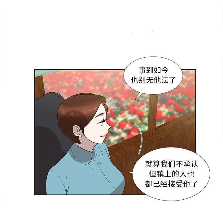 女人村的男老师第32话-最终话(完结)