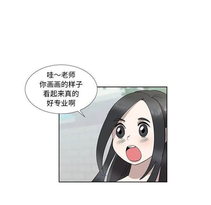 女人村的男老师第32话-最终话(完结)