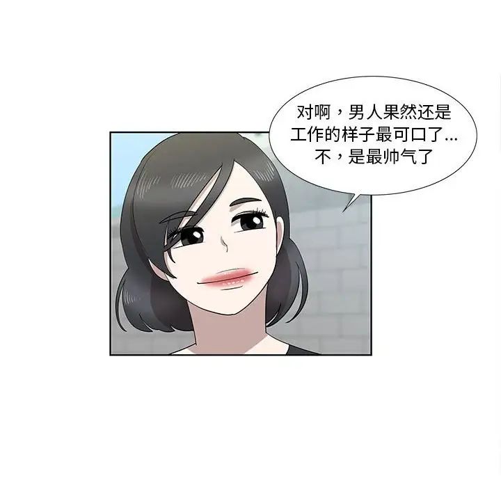 女人村的男老师第32话-最终话(完结)