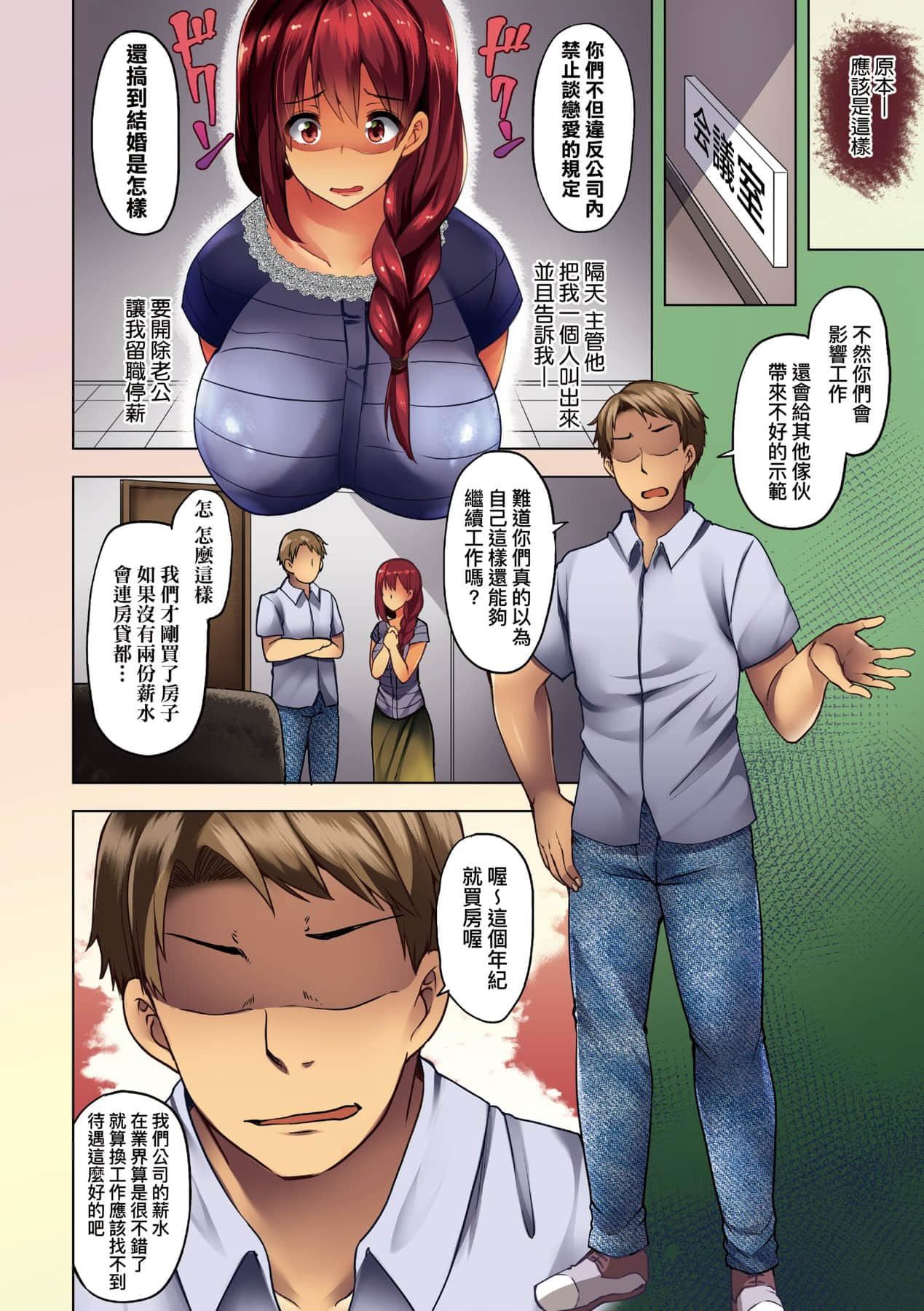 [绫枷ちよこ]若妻ざかり[中国翻訳][DL版][绫枷ちよこ]若妻ざかり[中国翻訳][DL版]