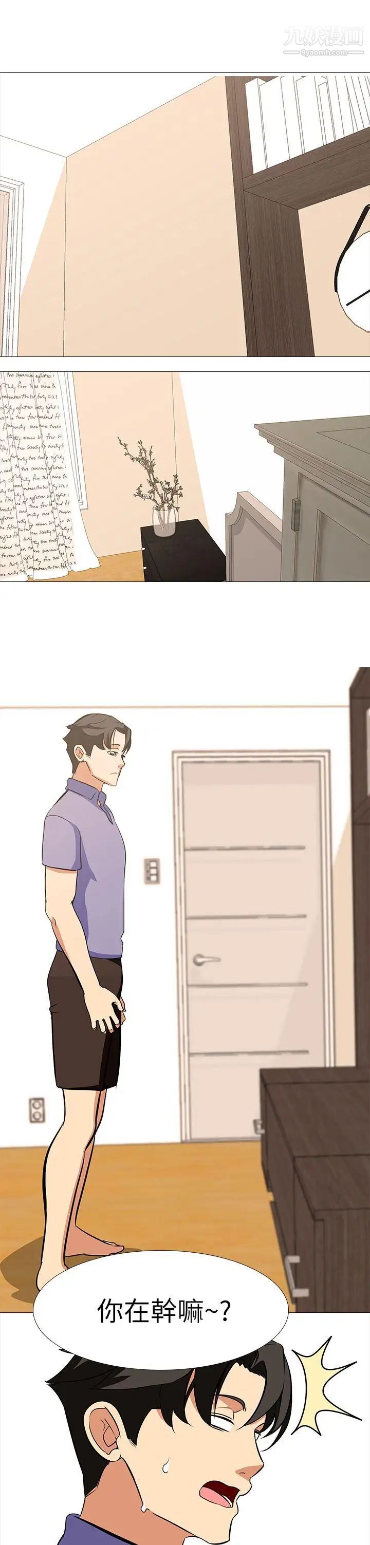 虐妻游戏第17话-我只想享受