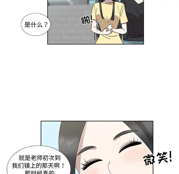女人村的男老师第32话-最终话(完结)