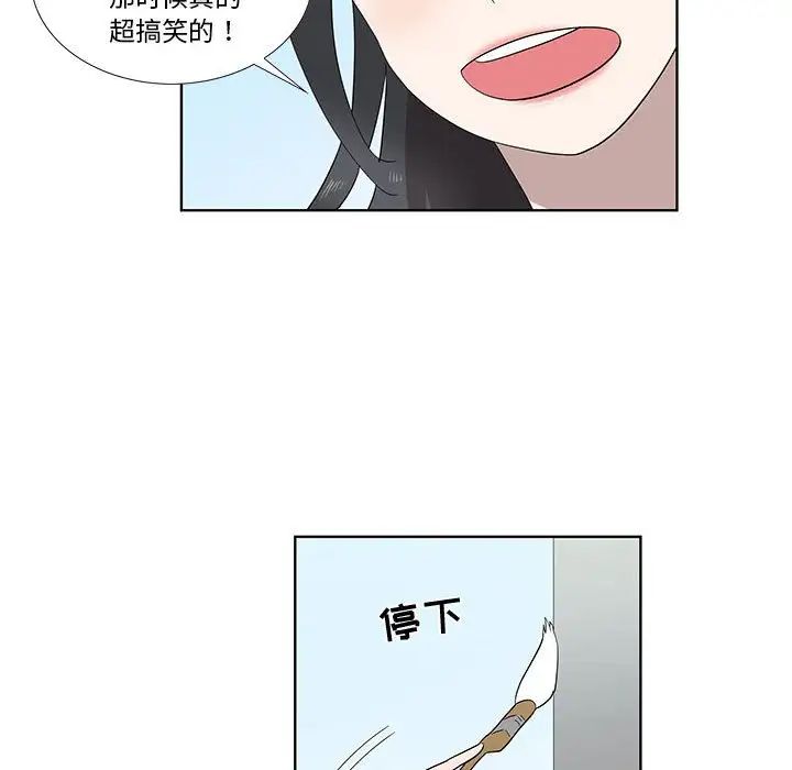 女人村的男老师第32话-最终话(完结)