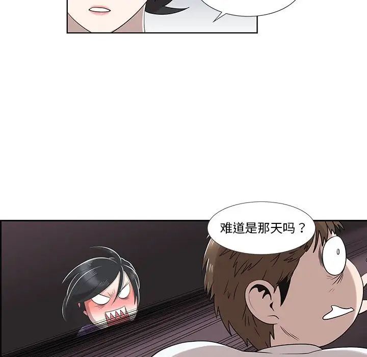 女人村的男老师第32话-最终话(完结)