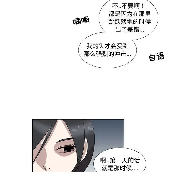 女人村的男老师第32话-最终话(完结)