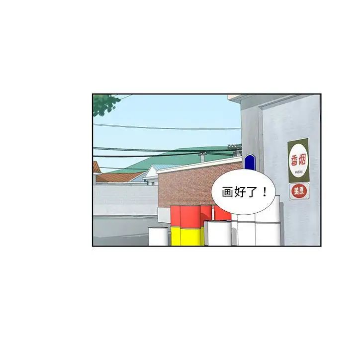 女人村的男老师第32话-最终话（完结）