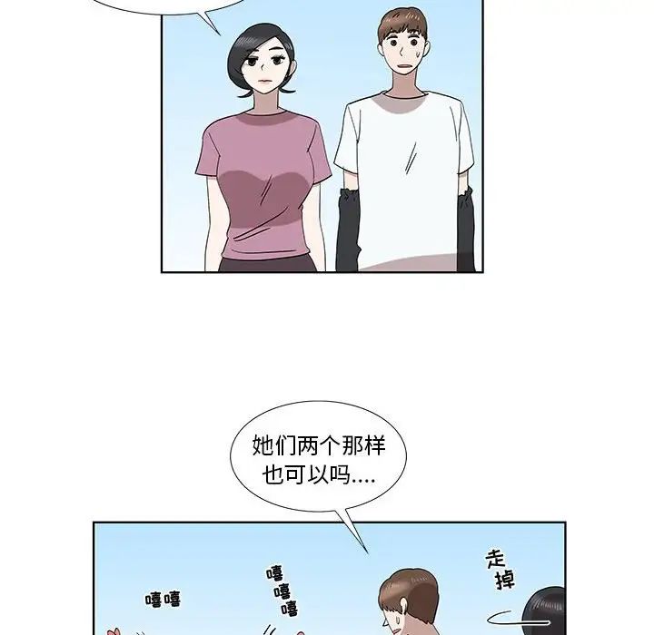 女人村的男老师第32话-最终话(完结)