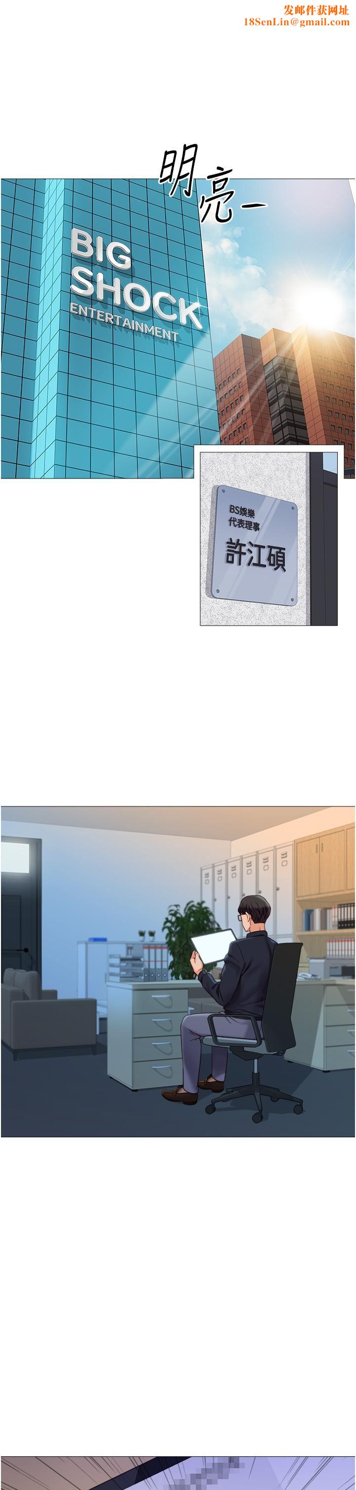 女儿闺蜜都归ME第97话-妳都长这么「大」啦?