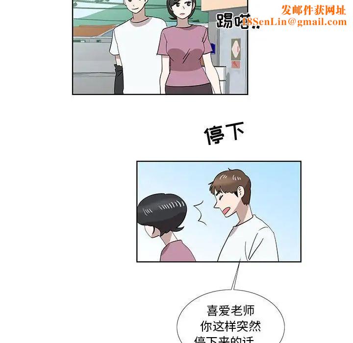女人村的男老师第32话-最终话(完结)