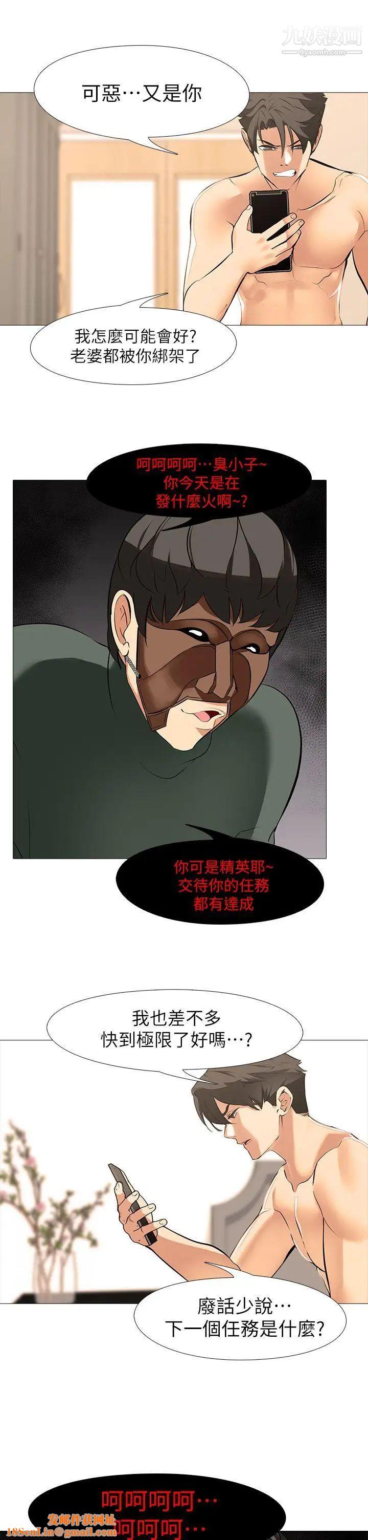 虐妻游戏第18话-任务成功：回来的妻子