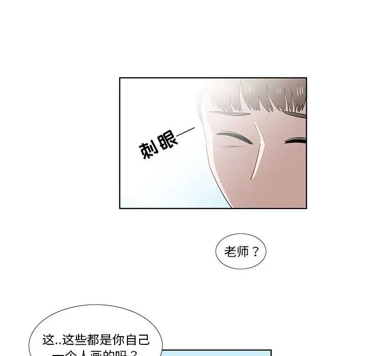 女人村的男老师第32话-最终话(完结)