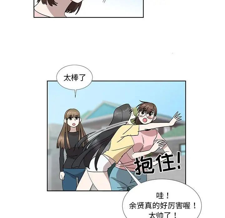 女人村的男老师第32话-最终话(完结)