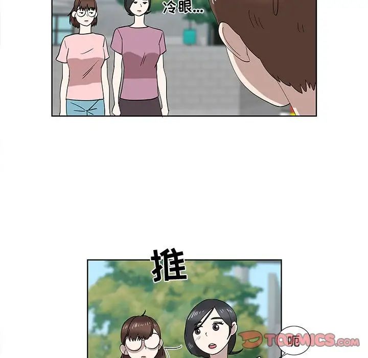 女人村的男老师第32话-最终话(完结)