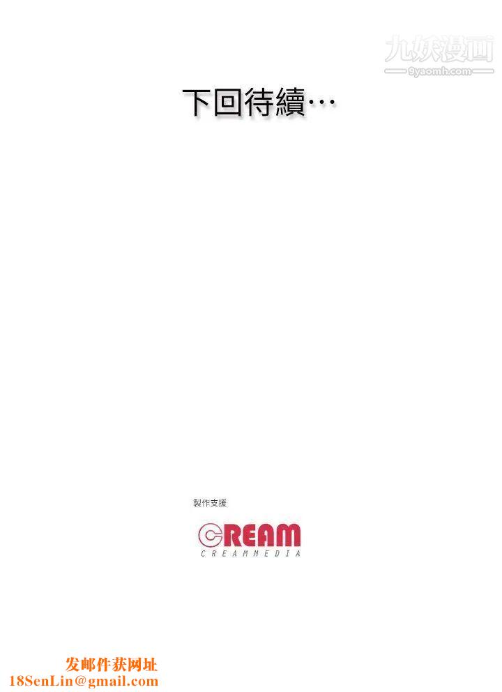 虐妻游戏第18话-任务成功：回来的妻子